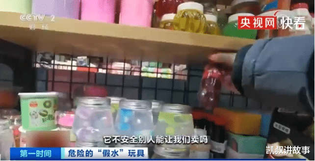 凯叔讲故事|央视网曝光:这款网红玩具可能损伤孩子生育能力!家里有的赶紧扔