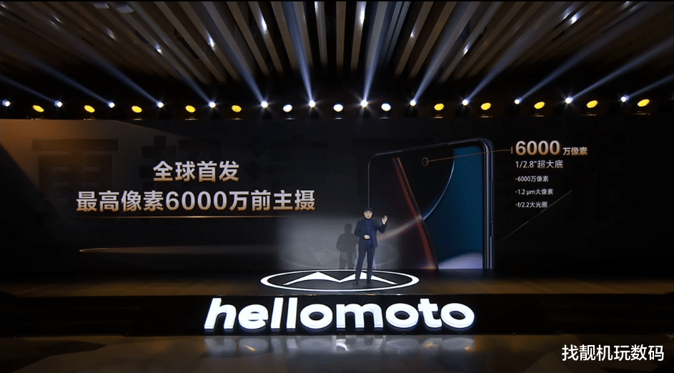 摩托羅拉|1799元起！Moto edge X30發布：這次真的香爆了！