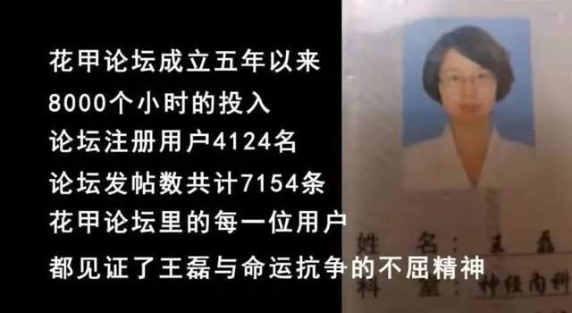 怀孕瘫痪被离婚…80后美女医学博士,花7年绝地翻盘