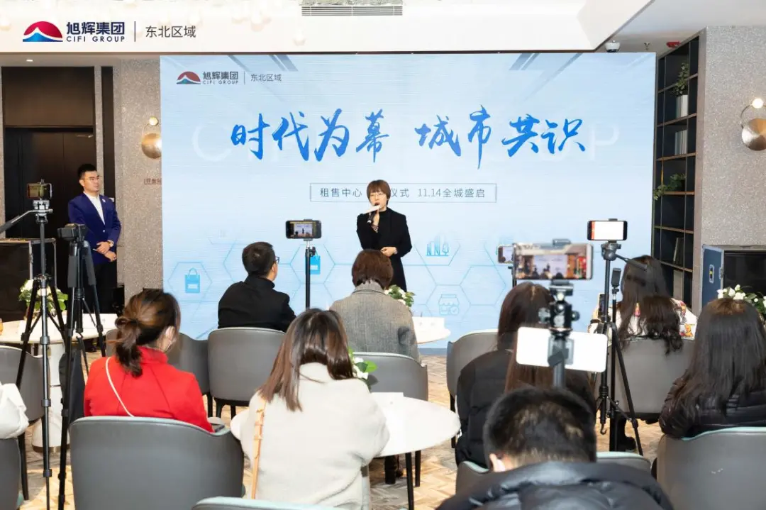 东莞|旭辉租售中心盛启，与城市共成长