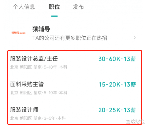 宁德|猿辅导要做羽绒服生意？公司：系财务投资