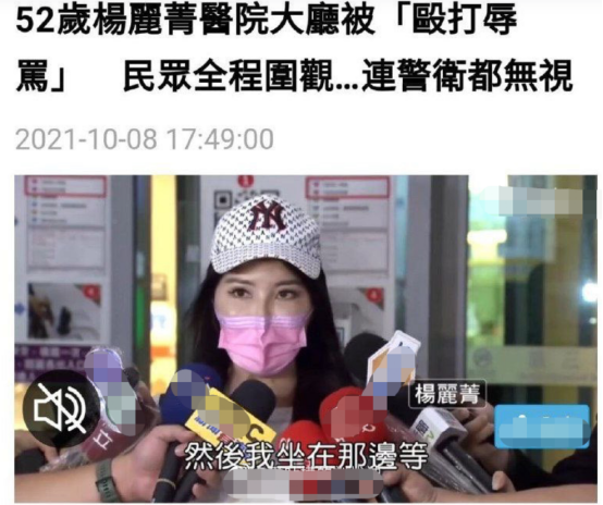 爱国|52岁台湾女星在内地隔离，大赞防疫人员专业，曾因爱国言论被殴打