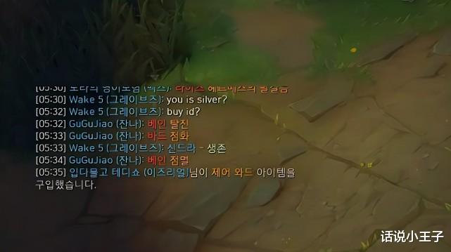 theshy|奇耻大辱！Theshy打出0-10，队友嘲讽：就你还打韩服？白银水平吗？