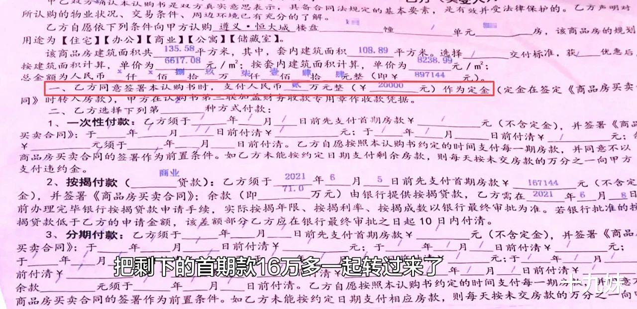 购房置业|在恒大城买了房子，半个月就降了十几万，业主怀疑开发商有意欺诈