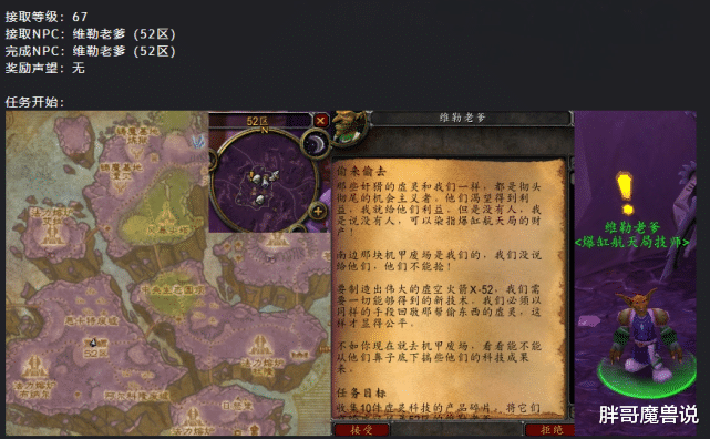 魔兽世界|魔兽世界:一件绿色武器,近战收益不输凤凰弓,做个任务就能拿到