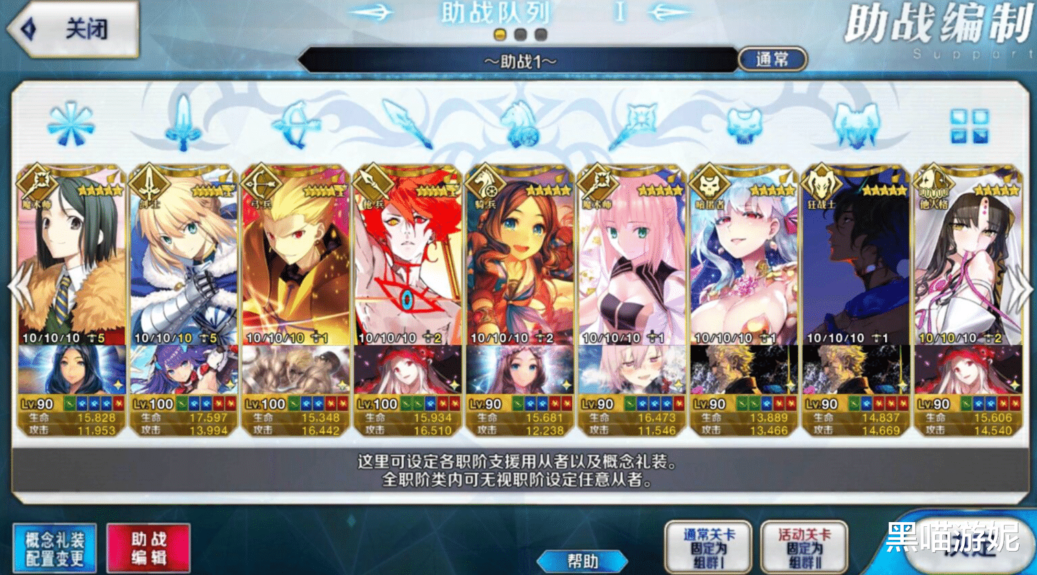 fate grand order|fgo助战挂了术呆后意外被删了好友 这样晒卡的好友真的没必要留