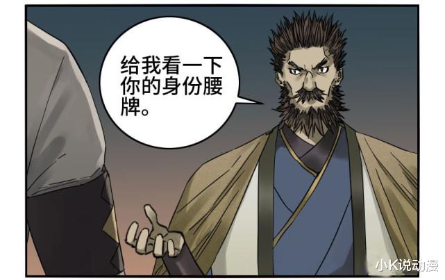 火影忍者|传武128话,秘密被发现,逢图出手攻击陈兴!