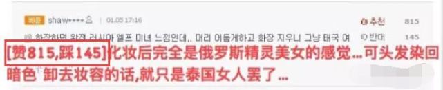 LISA用中文拜年遭韓網友網絡暴力，憑啥以韓國人標準要求一位泰籍藝人？-圖10