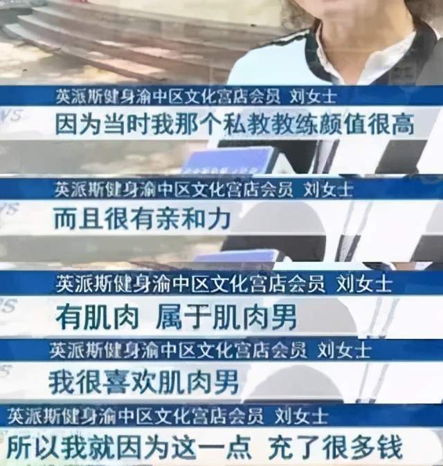 健身教练|学员看上健身房帅店长，却遭店长怒斥：这里是健身房，不是选鸭馆