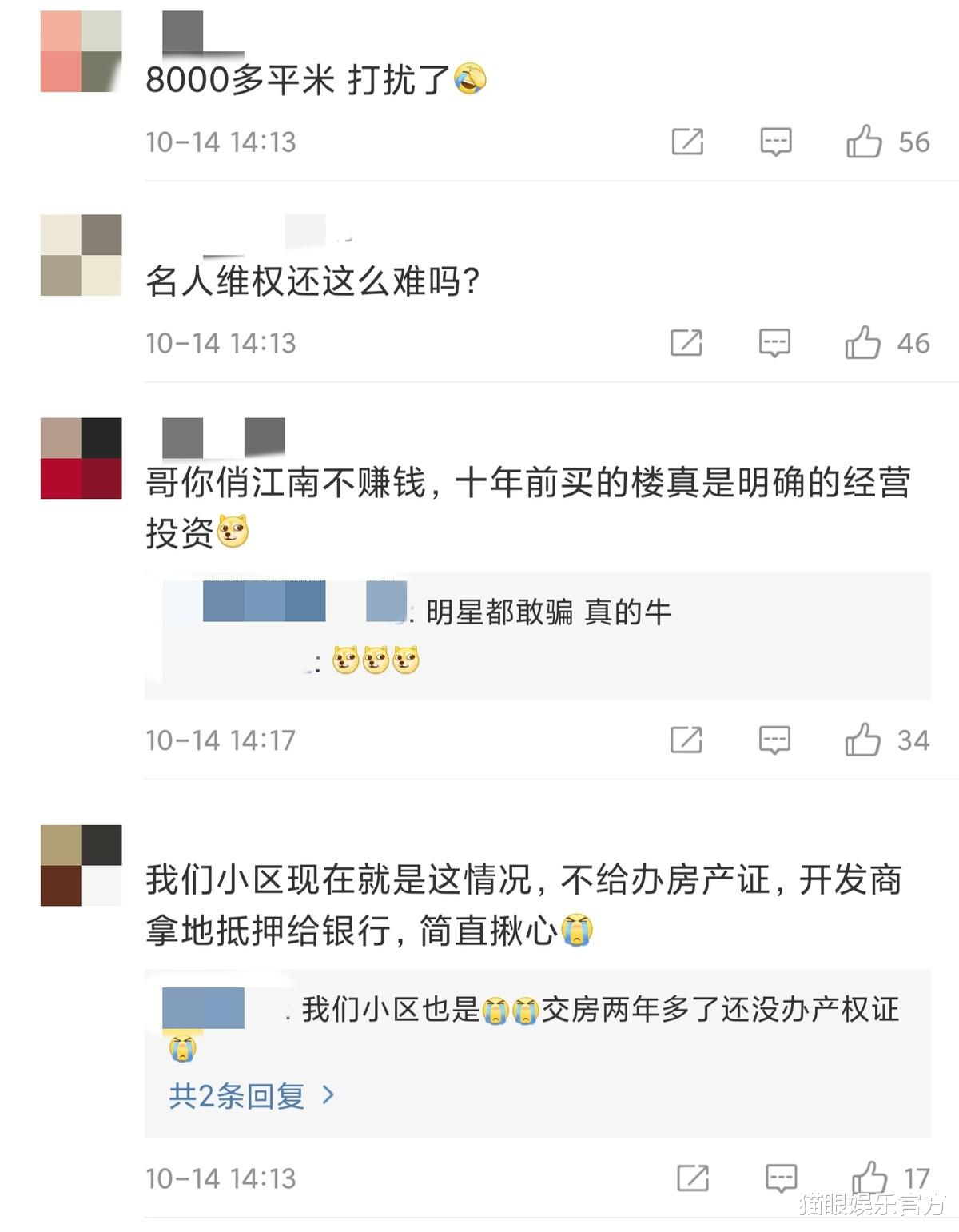 汪小菲|汪小菲发文维权！买8千多平的楼却得不到房产证，还被抵押来贷款
