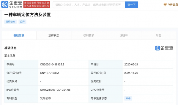 华为|不怕信号弱!华为公布车辆定位专利:隧道内准确定位