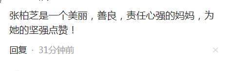 张柏芝|曝张柏芝“三胎生父”现真身，皮肤黝黑个头矮，网友评论一边倒