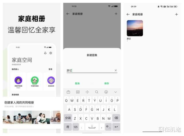 ColorOS|这就是OPPO式创新！ColorOS 12新增家庭空间功能，实用性拉满