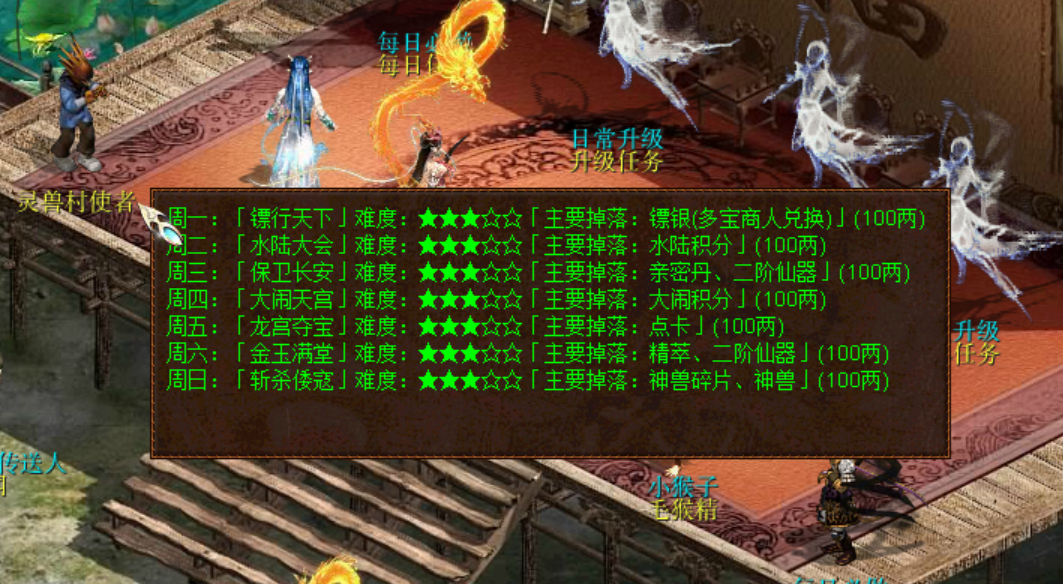 大话西游2|大话西游2：活捉天皇能得神兽碎片？看这两个神兽强不强！