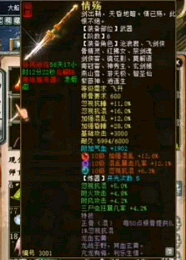 大话西游2|大话西游2：天梯榜排名第一的男人已诞生！身上的物资让人好奇