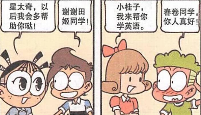 曦有范儿 女神“细腰美腿”飞踢奋豆，奋爹“如来神掌”只手遮天咄咄逼人