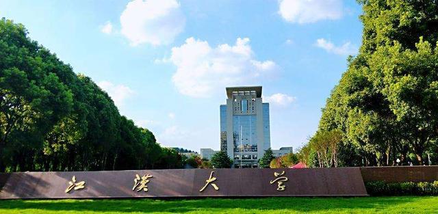 汉江|网友建议十堰市合并四所高校组建汉江大学，这根本是行不通的建议