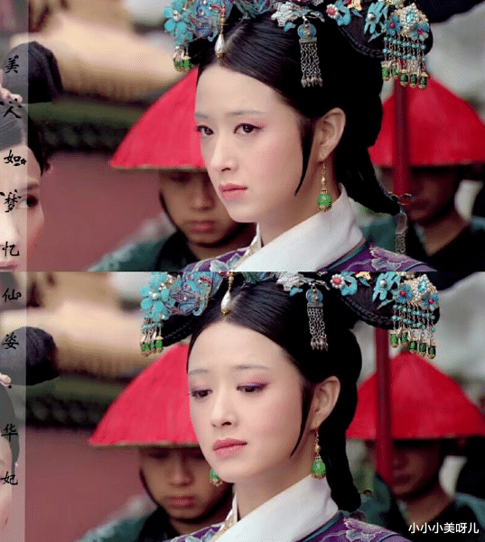 小小小美呀儿|看《甄嬛传》时有些细节没看懂，而后恍然大悟