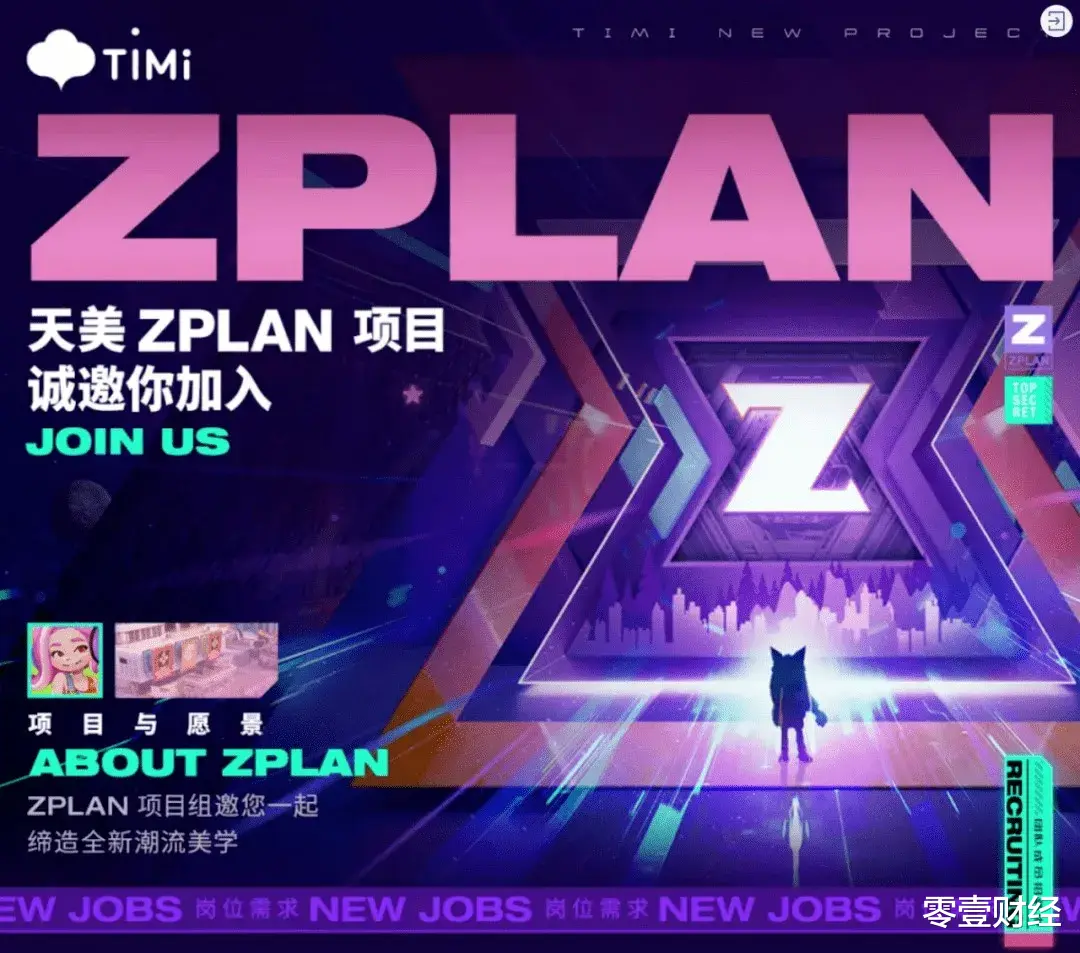 高校|腾讯的元宇宙买买买