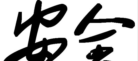 高邮|江苏一男子为拍视频户外野钓，不幸掉进了高邮湖，结局令人唏嘘