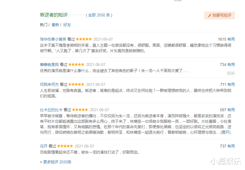 央视|开播仅两集,收视冲到全国第一,这部新剧成央视又一部“王炸”?