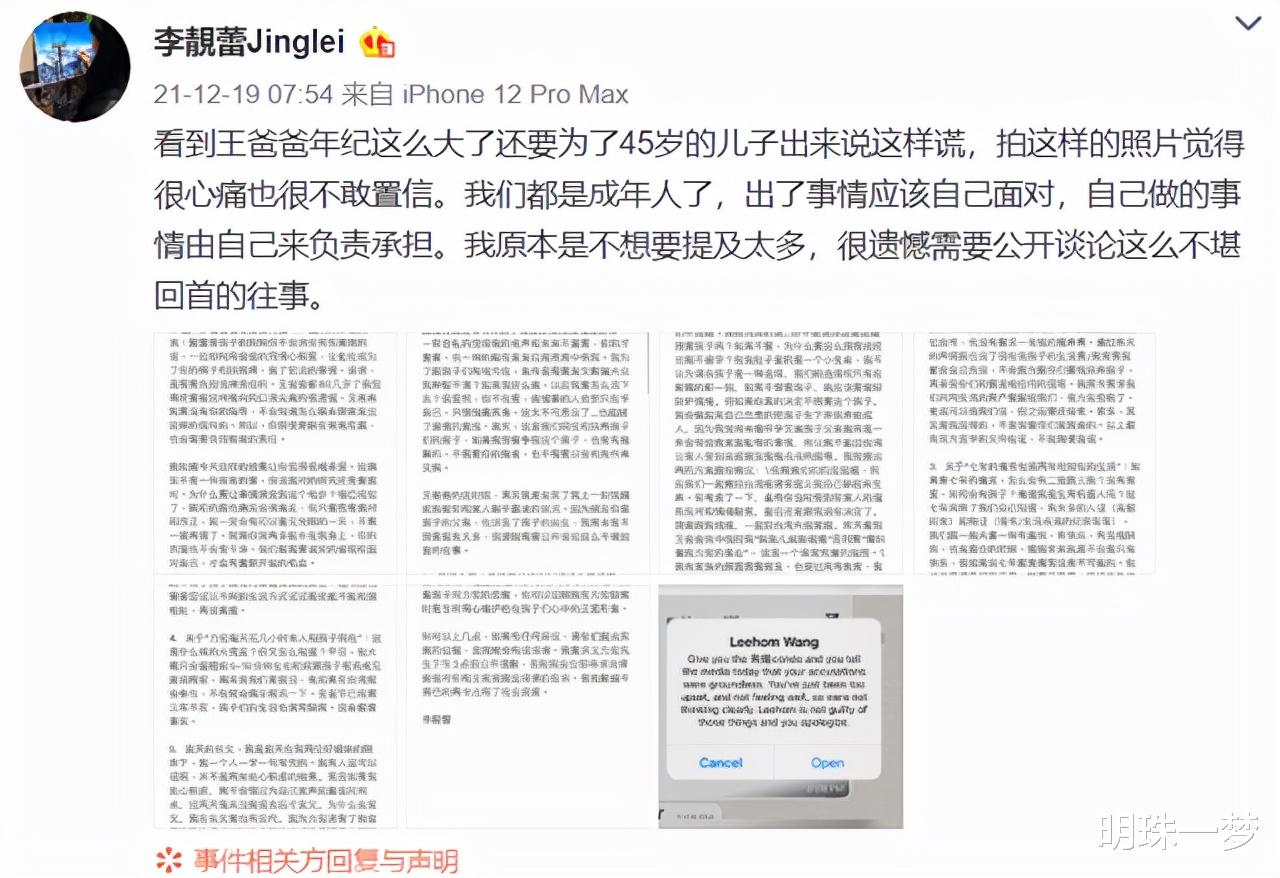 王力宏|王力宏拒不道歉 宁愿被告的4个原因