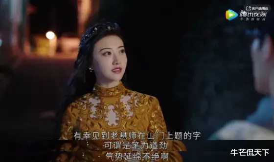 司藤|对不起，《司藤》，我要弃剧了！