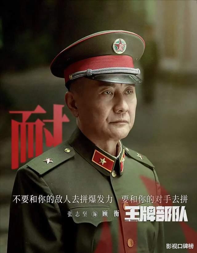 英雄岁月之王牌部队|《王牌部队》的5位宝藏配角:3位老戏骨表现优异,张绍刚让人惊喜