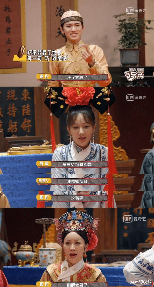 杨紫|《萌探》再起风波，那英带头孤立杨紫，是情商低还是素质低？