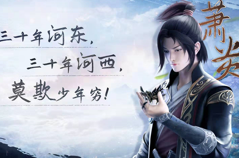 预告片|斗破苍穹新预告曝光，美杜莎女王秀美腿，云棱头太铁，十一月定档