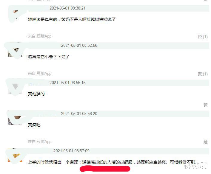 关晓彤|郑爽小号又发文了，业内经纪人评论郑爽