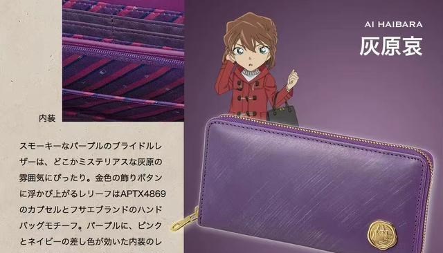 名侦探柯南|名侦探柯南英式皮革钱包，分柯哀&赤安四款，磨损痕迹很特别