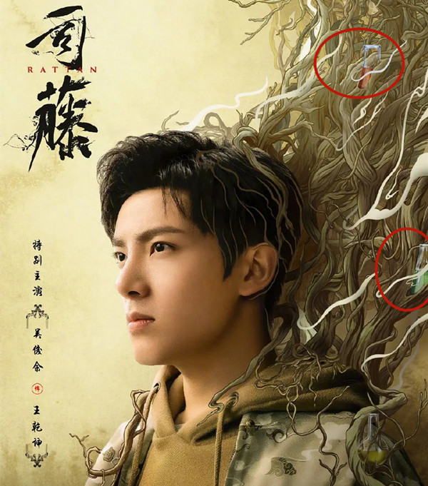 《司藤》：原來九位角色的身份都藏在海報中，秦放是樹，白金是鳥-圖4