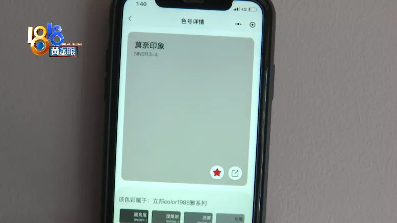 |不同手机的色差，刷完漆好比“穿十年裙子”？