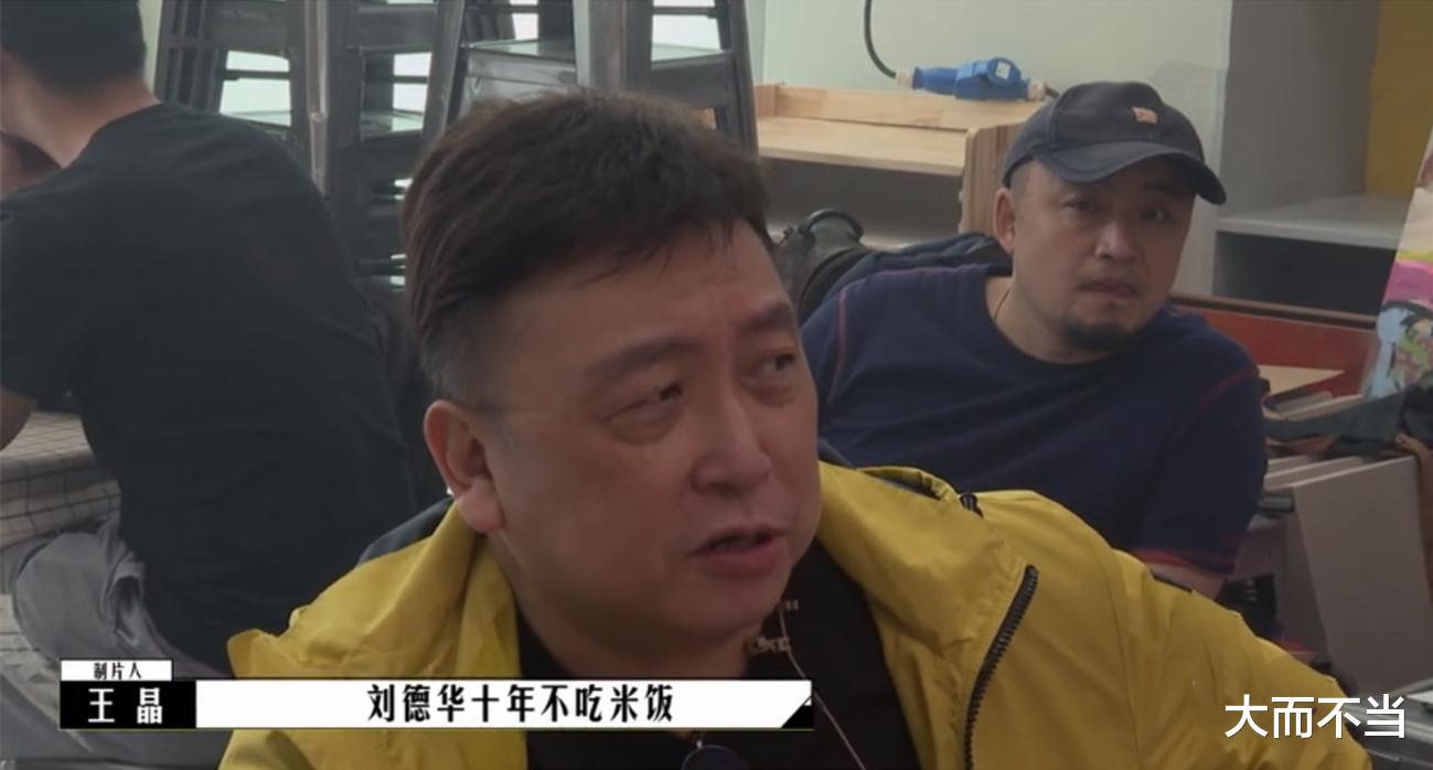 王刚|王晶提及四大天王，黎明被当成反面案例，刘德华成艺人标杆