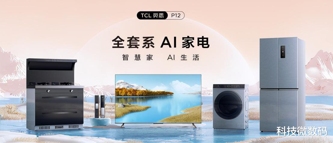 TCL|套系家电的核心！TCL P12 QLED量子点智屏重构智慧AI生活