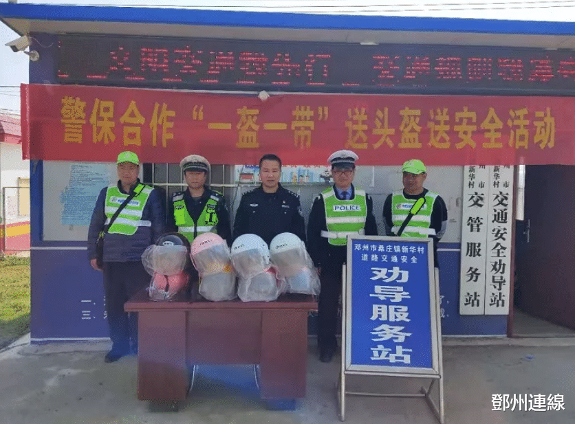 鄧州連線 邓州市开展“一盔一带”宣传活动