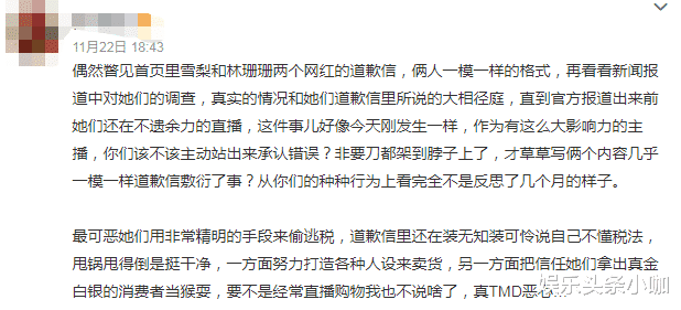 雪梨|又一顶流凉凉！央视下场开撕…