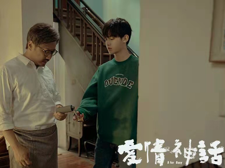the nine|徐峥马伊琍黄明昊《爱情神话》即将来袭，毛不易献唱主题曲