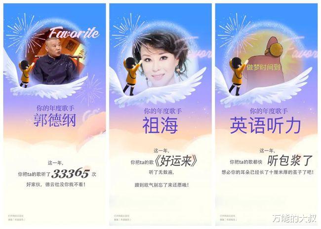 网易云音乐|从治愈到共振，网易云音乐的刷屏套路升级了