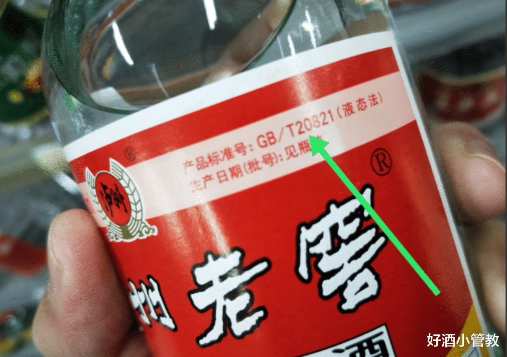 |白酒瓶身只要有“2个号”，再便宜也别碰，是“勾兑酒”没跑了