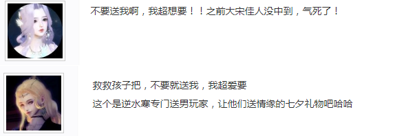 胶原蛋白|多奇葩？逆水寒七夕给男玩家集体定制彩妆套盒，还被追着喊yyds