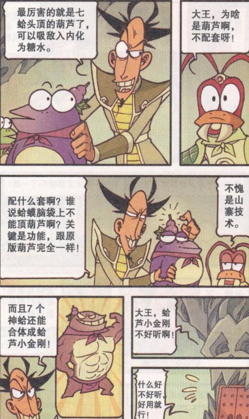 路飞|暗黑妖王“遮云蔽日”，“七彩神蛤”威猛无敌，奋豆“英雄本色”