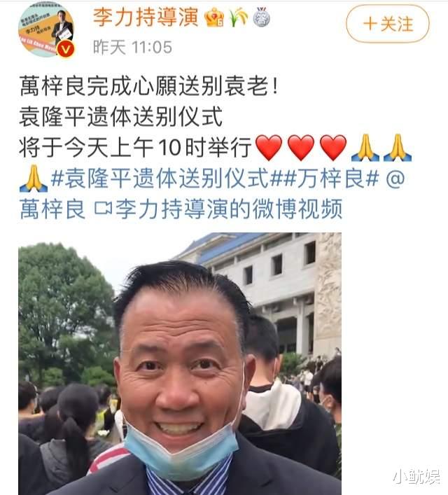 万梓良|就事论事！63岁的万梓良到现场送别袁爷爷，这2点真的没问题吗？