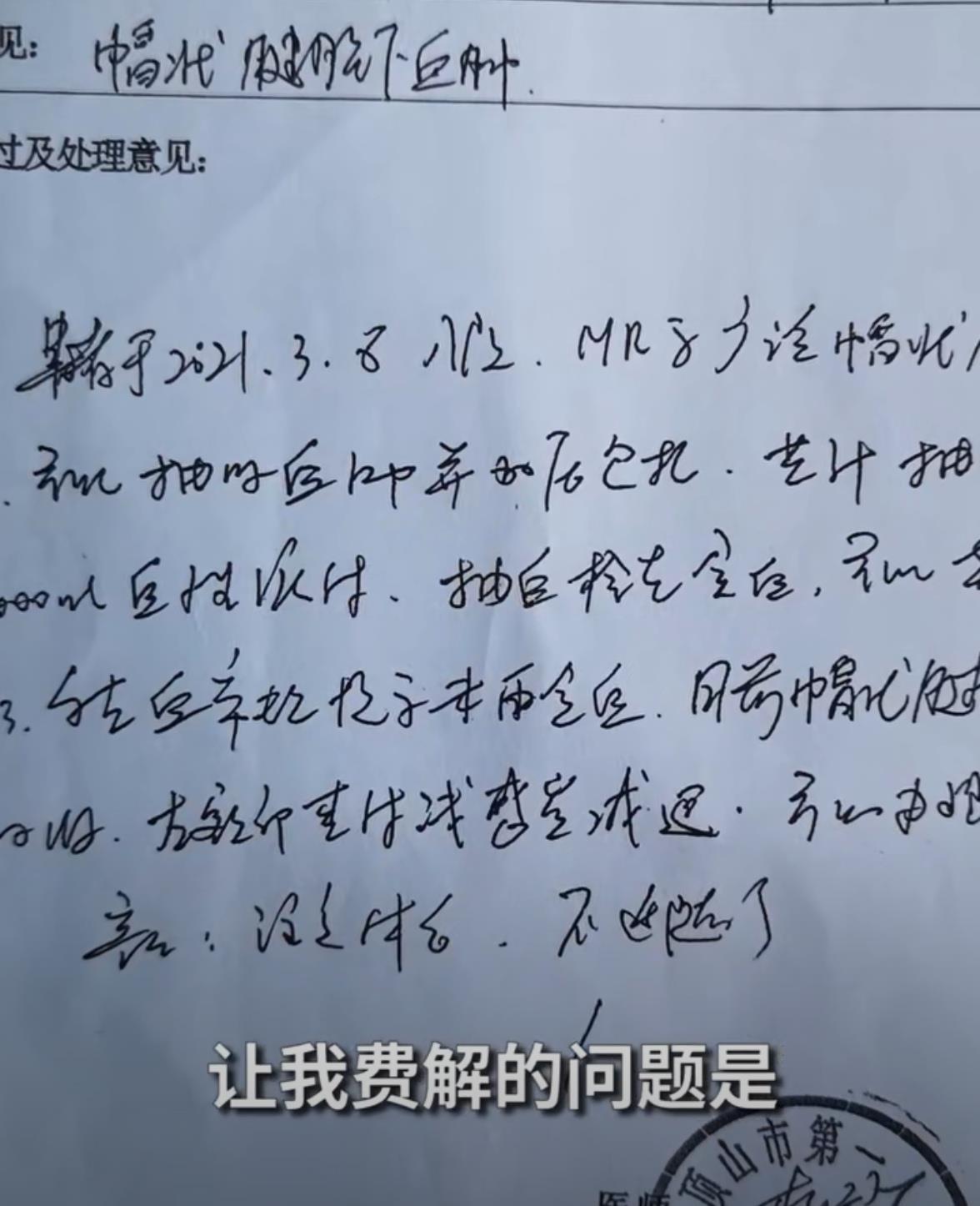嬌軟甜傷 河南：老師體罰兒童致2級傷殘，家長找學校討說法，“沒責任”