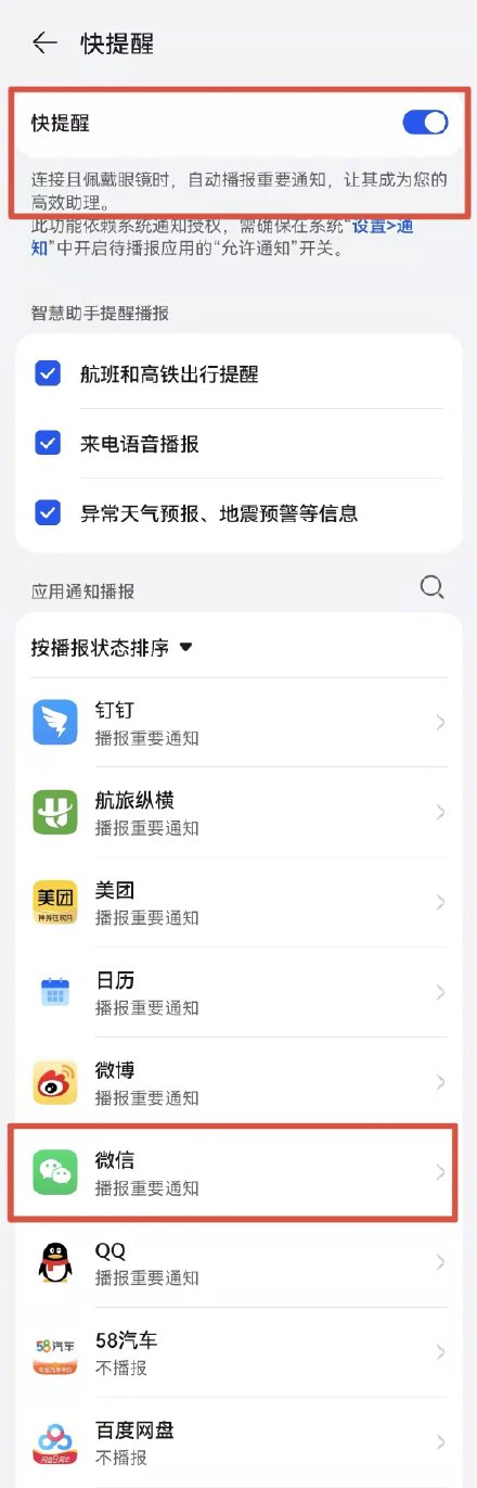 淘宝|这款眼镜竟能帮你预防颈椎病!华为智能眼镜颈椎健康管理功能曝光