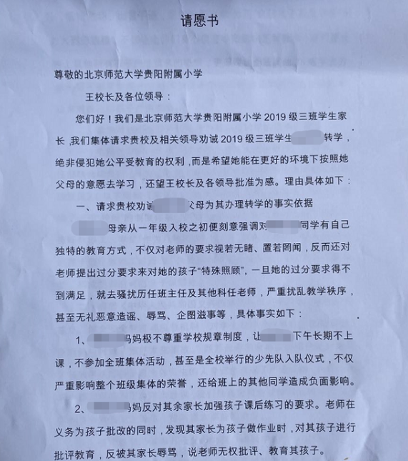 安妈育儿日|贵州某校37名家长请愿，要求7岁女孩转学，细节曝光老师也有参与