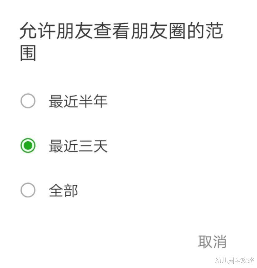 幼儿园全攻略|当大学生的朋友圈没有屏蔽父母，感觉尴尬了整个世界：爸妈别误会