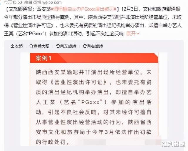 劣迹艺人|劣迹艺人私下接活被通报批评!主办方不敢让他上台,中途被迫离场