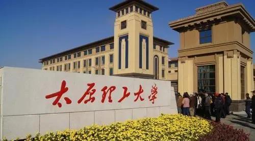 郑强|不负众望！郑强教授霸气官宣，太原理工“双一流”评选再创佳绩